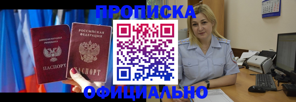 временная регистрация для всех в Котласе