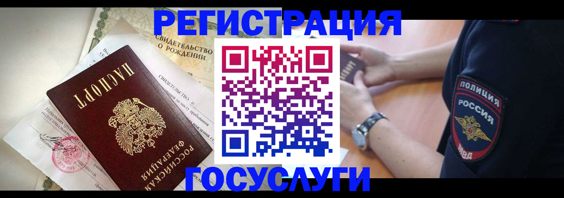 прописка для кредита в Котласе
