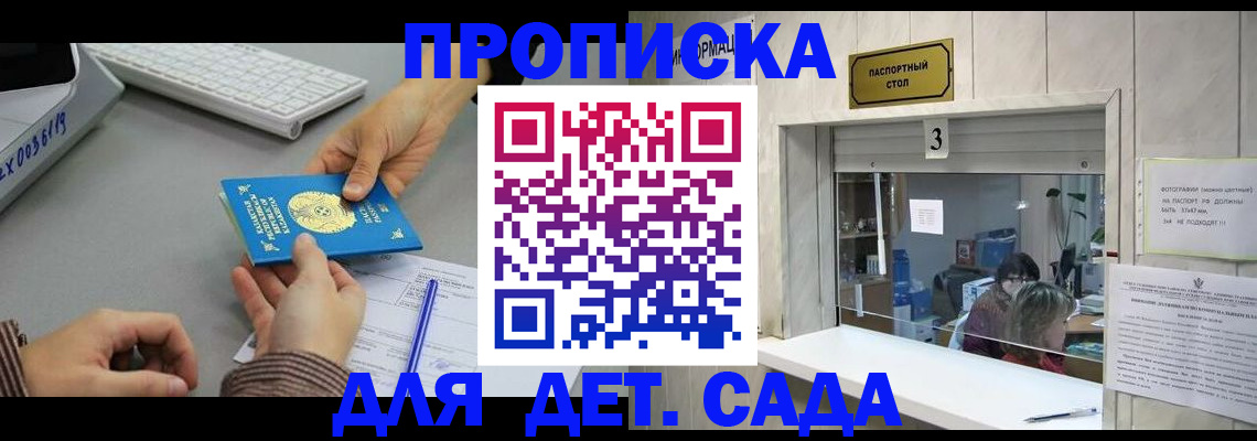 миграционный учет в Котласе