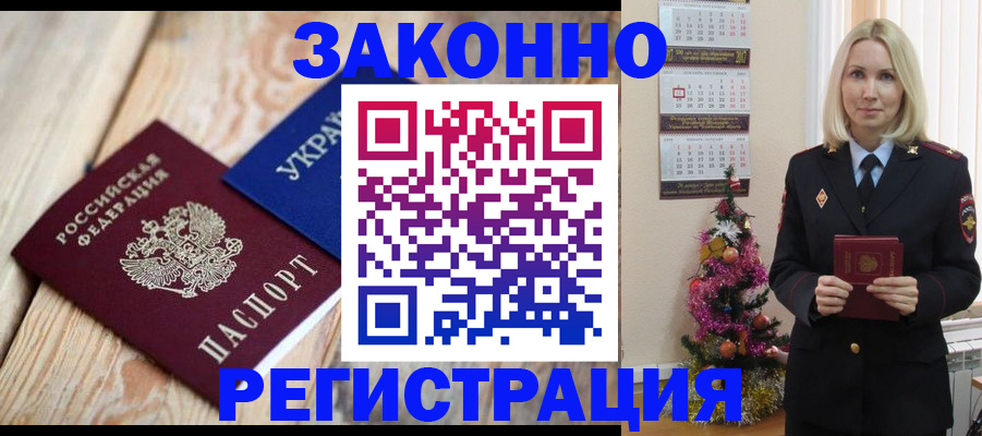 прописка гарантия в Котласе