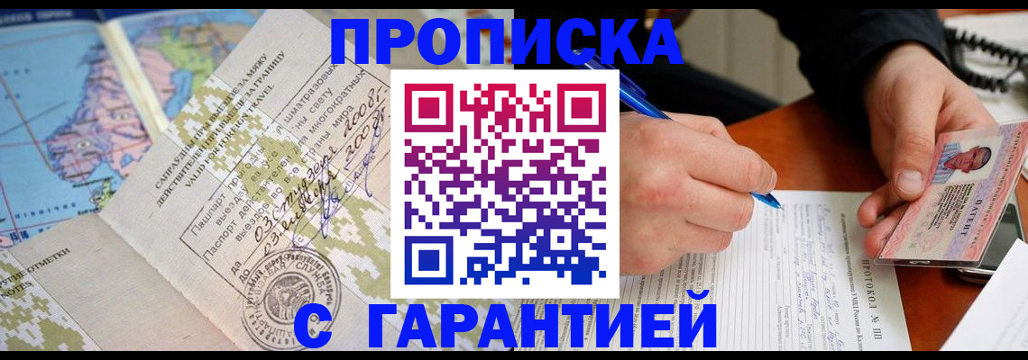 регистрация для школы в Котласе