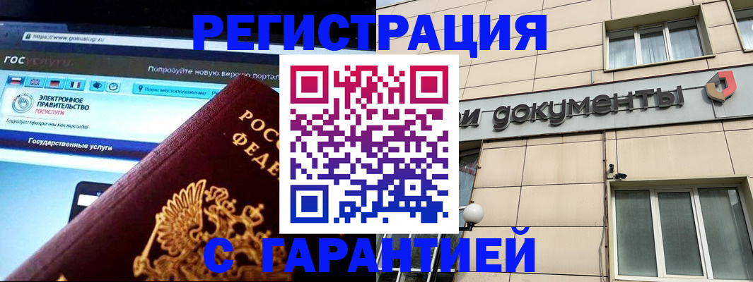 временная регистрация купить в Котласе