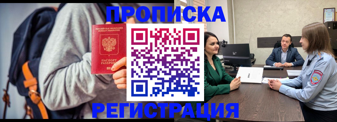 временная регистрация надежно в Котласе